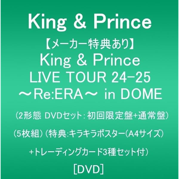 Amazon.co.jp: King & Prince LIVE TOUR 2023 ～ピース～ (初回